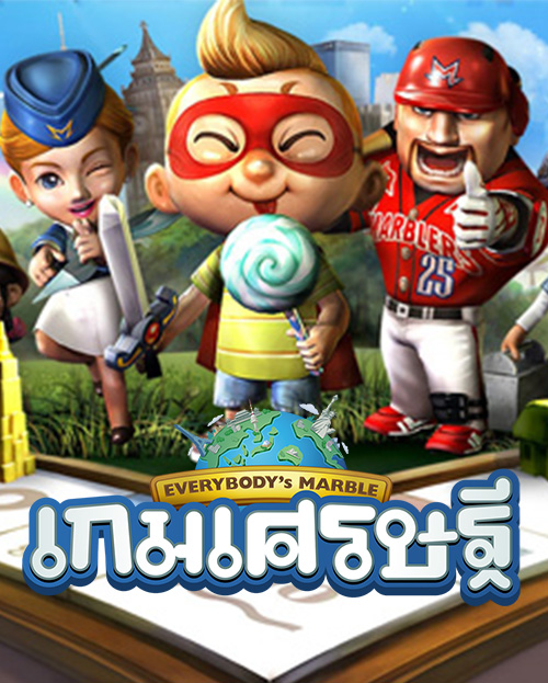 เกมเศรษฐี